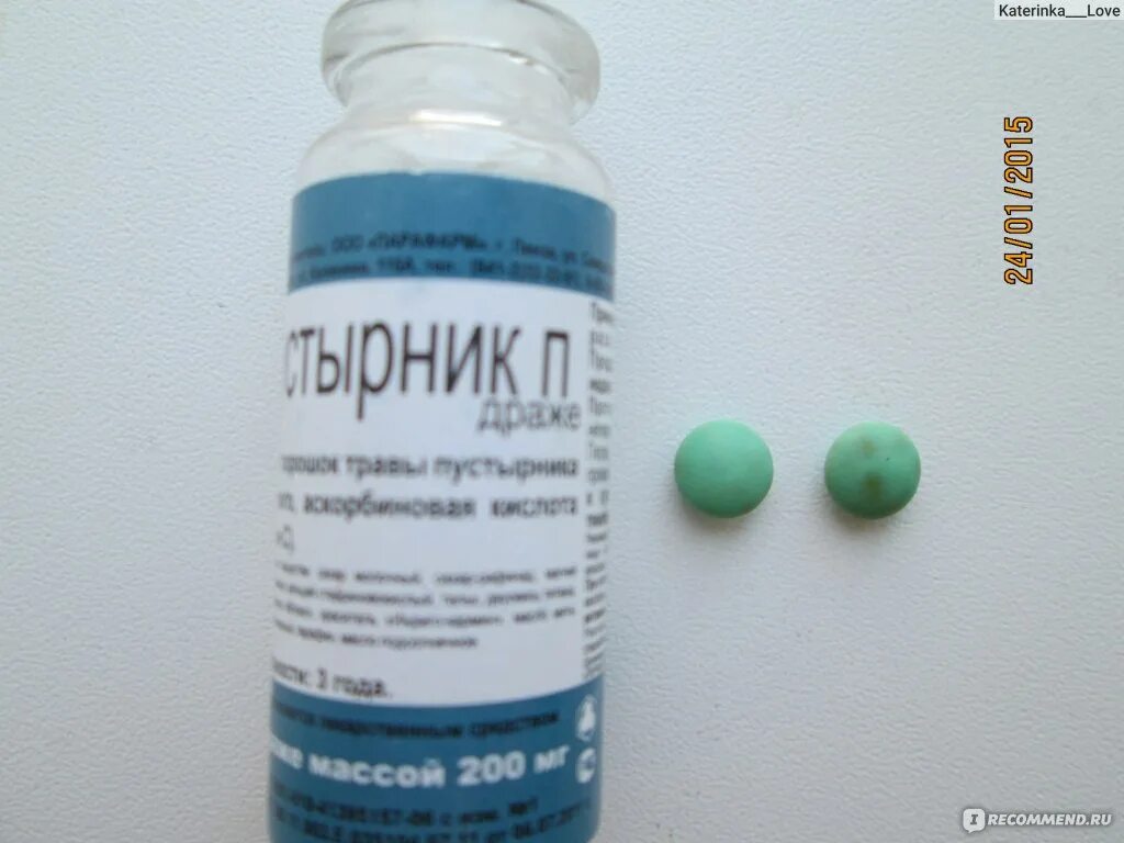 Пустырник 0. Пустырник экстракт 14 мг. Пустырник биокор 180 мг. Пустырник п драже 50 шт. Пустырник биокор 180 мг.