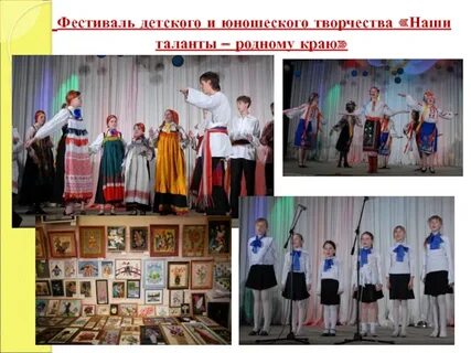 Урок талантов