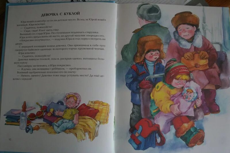 Синие листья план. Осеева в. &quot;синие листья&quot;. осеева кукла рассказ. рассказ синие листья.