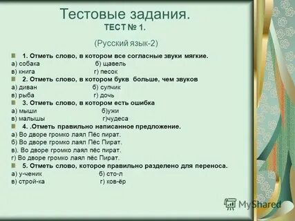 9 тестирование текста