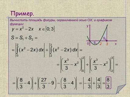 Интеграл по площади