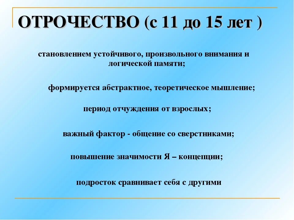 Отрочество это какой возраст. Отрочество.. Отрочество период. Что такое отрочество определение. Отрочество периодизация.