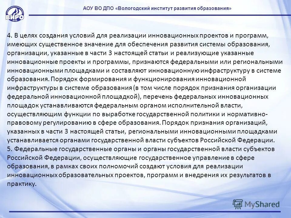Имеющих существенное значение для определения