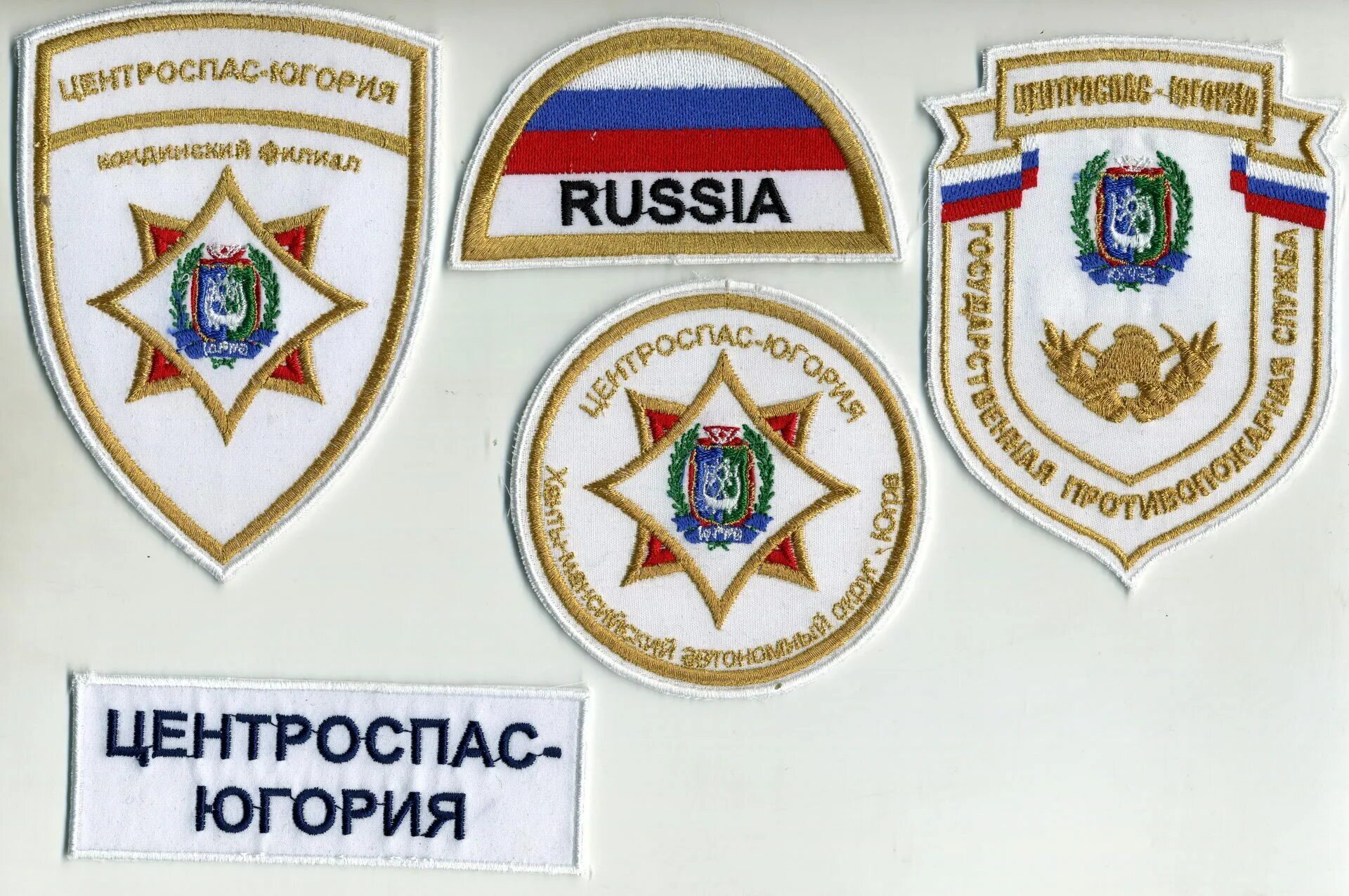Центр спас. Центроспас югория шевроны. нашивка центроспас. центр спас югория. новый логотип центроспас югория.