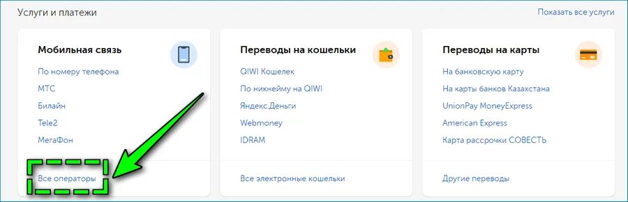 Перевод с ета на карту. Ёта деньги. Ета баланс. Йота пополнить счет. Деньги с йоты на карту.