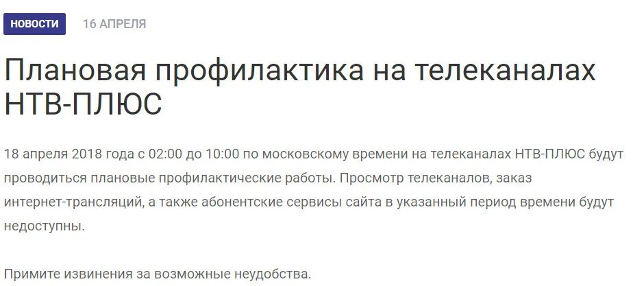профилактика на тв сегодня спб