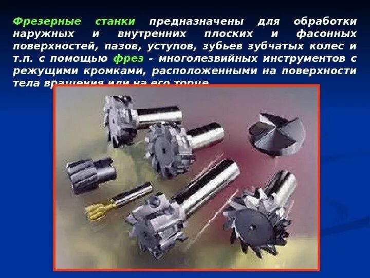 Инструмент применяемый для ручной обработке металлов. Таблица инструменты слесаря сборщика. Режущие инструменты для обработки резанием. Ручные инструменты технология. Инструмент которым выполняют промежуточную обработку отверстий.