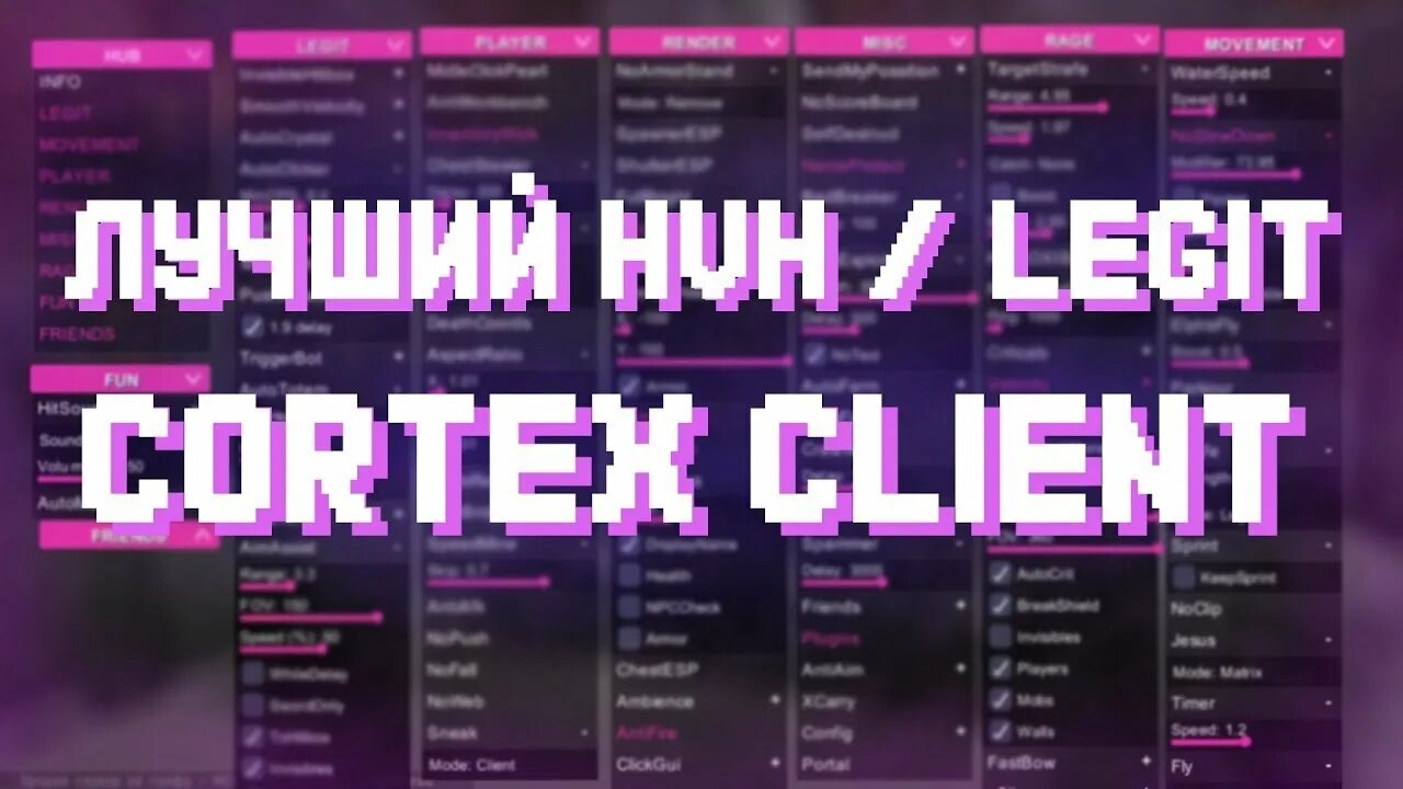 Кряк нурика 1.16 5. Cortex чит. Кортекс чит майнкрафт. Cortex client 1.16.5. Cortex legit.