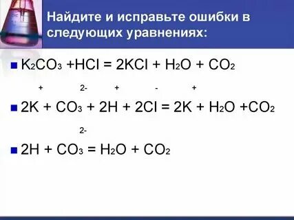 Реакция ионного обмена fe oh 3 hcl