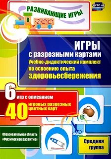 Обучении дидактическая игра является