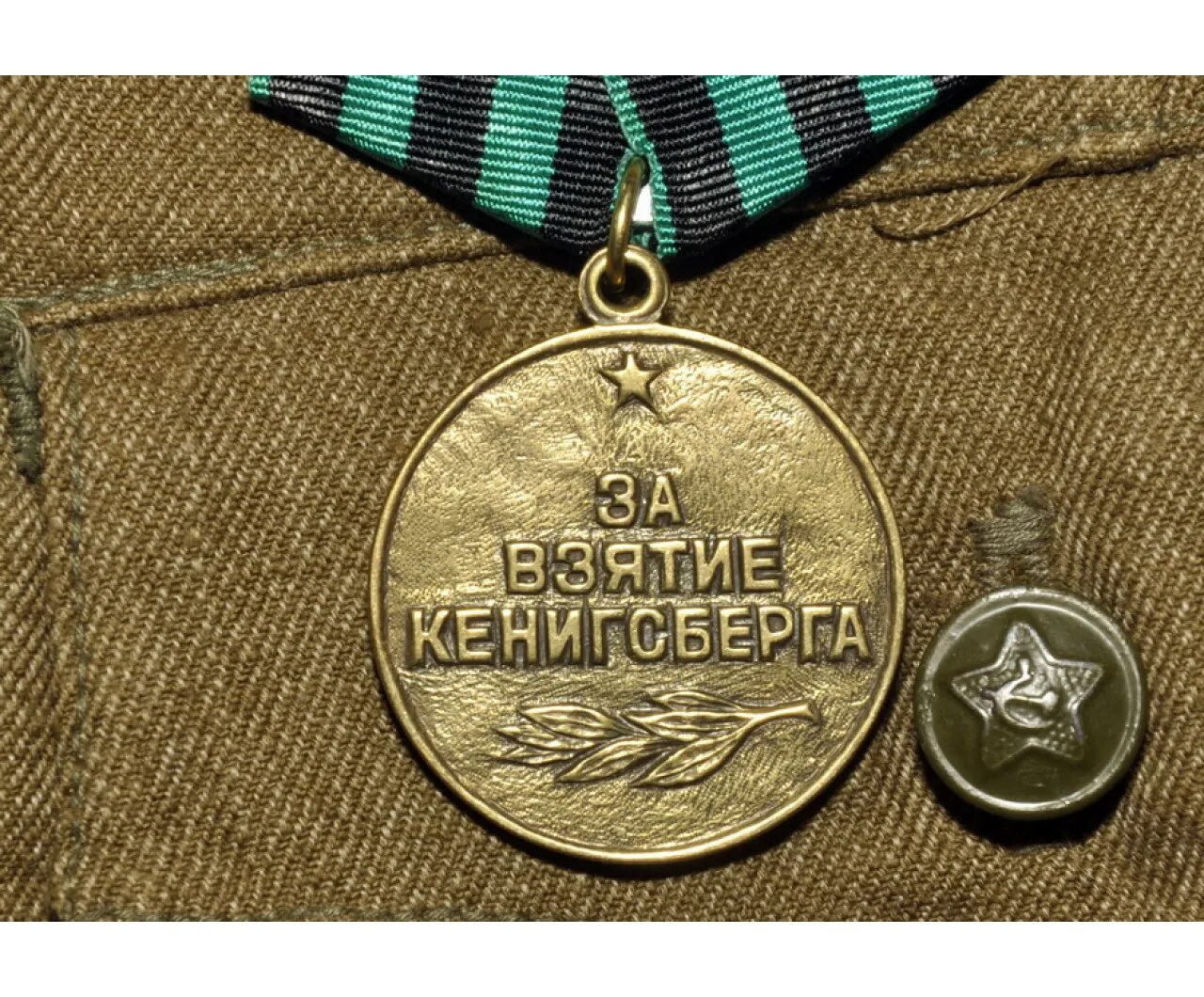 Кененсберг. Медаль за взятие Кенигсберга 1941 1945. Медаль "за взятие Кенигсберга". Медаль за взятие Кенигсберга 1945. Штурм Кенигсберга медаль.