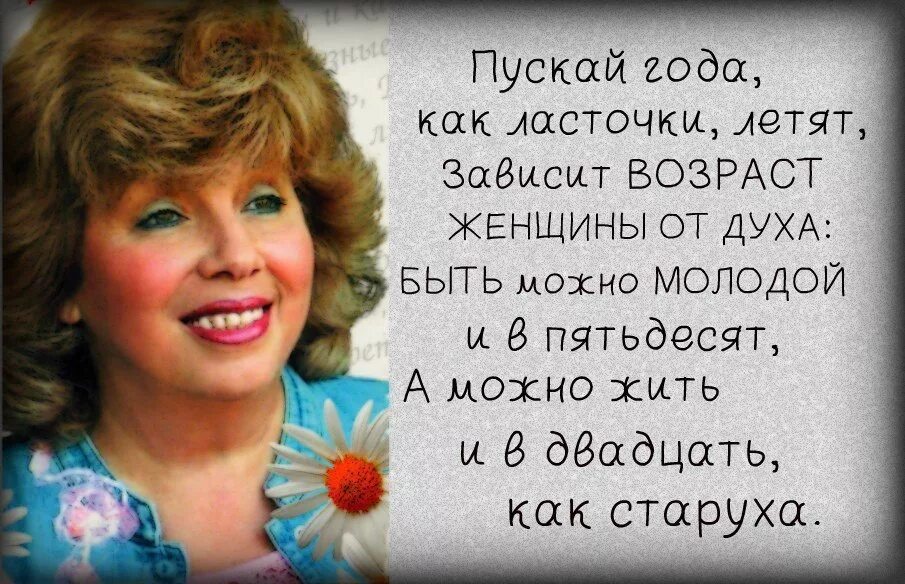 Статус возраста