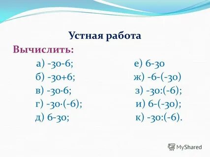 Раскройте скобки абрикосы
