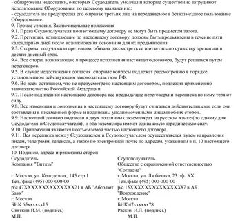 Договор с кассиром