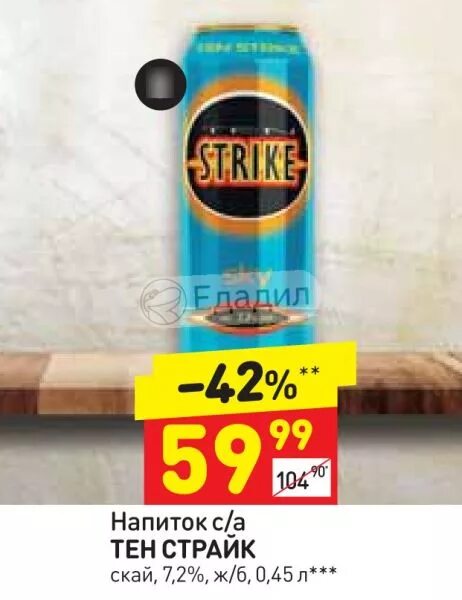 Strike sky 7 2 кб