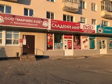 Мир йошкар