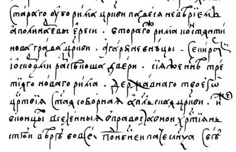 Послание монаха