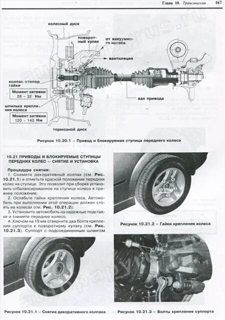 Система полного привода санг енг рекстон 2. Мкпп санг енг кайрон. Трансмиссия саньенг актион нью полный привод. Система полного привода ssangyong kyron. Ssangyong actyon, 2008 система трансмиссии.
