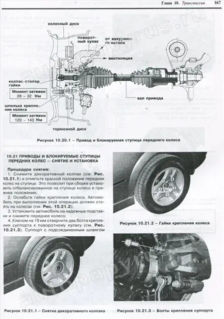 Схема 4wd SSANGYONG Kyron дизель. Санг енг Актион спорт передний привод схема. Схема переднего моста SSANGYONG Actyon Sport. Рекстон 2 схема трансмиссии.