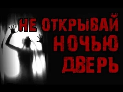 Пройди и я раскрою страшный секрет