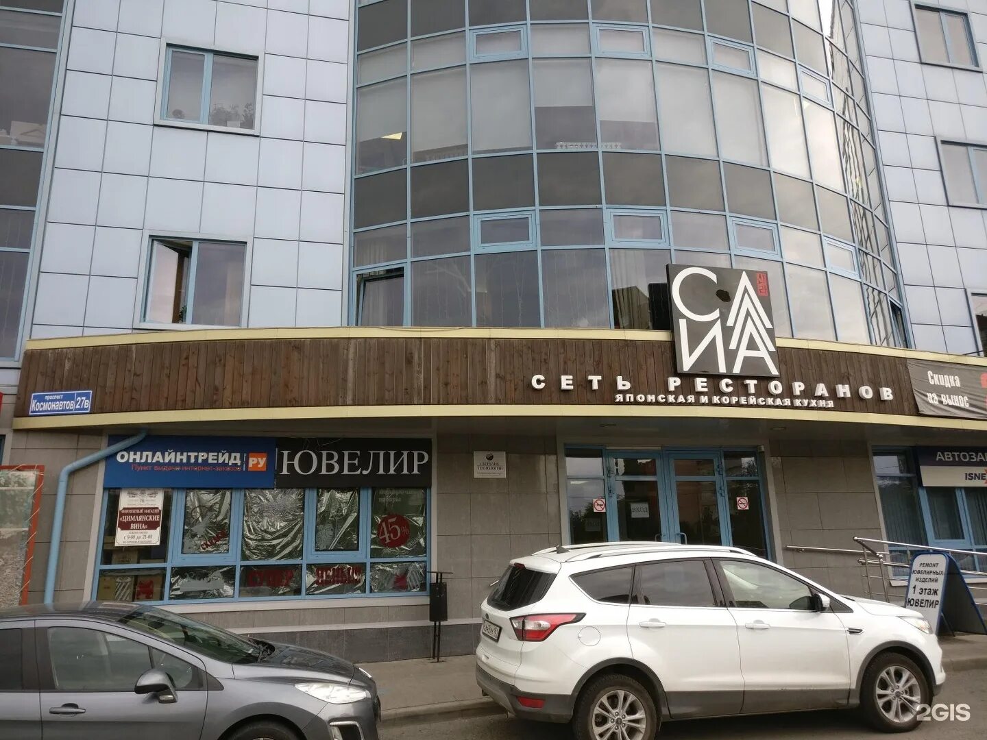 Просп космонавтов 2 2. Космонавтов 27в ростов-на-дону. ростов-на-дону проспект космонавтов д 27в. проспект космонавтов 27. проспект космонавтов, д. 27в.