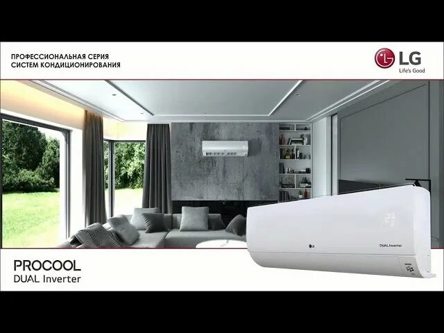 Сплит система инверторная обзор. Кондиционер lg procool b07ts. lg dual inverter кондиционер. сплит-система lg inverter b09ts procool dual. сплит-система lg procool b07ts внутренний блок.