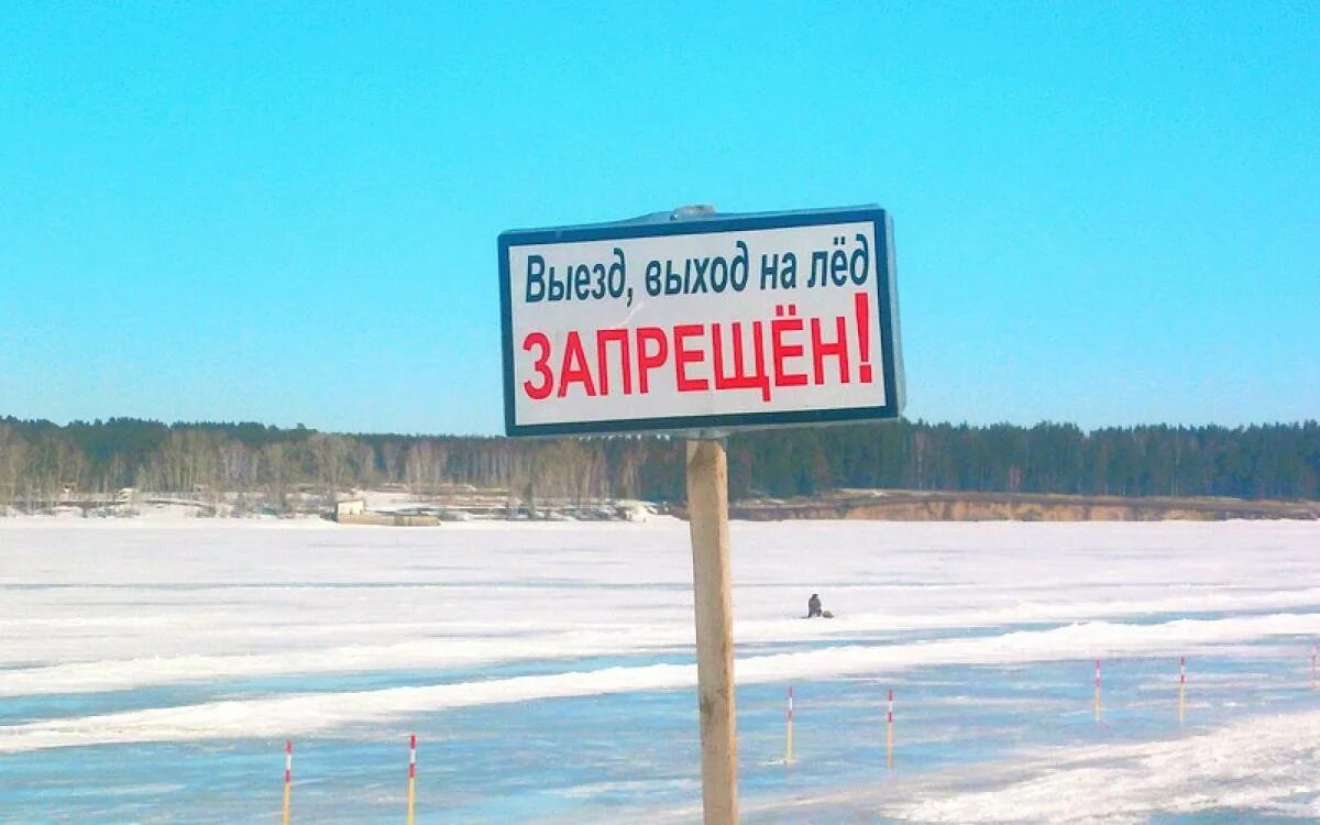 закрыто лед 2