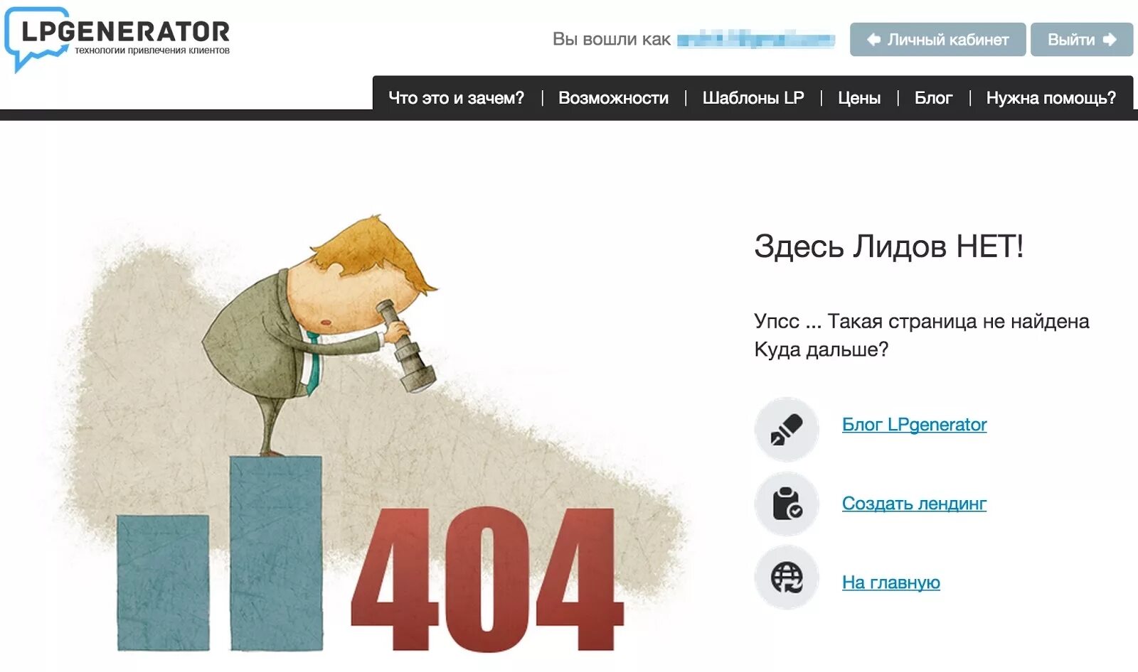 Страница 404 wordpress. Страница 404. Прикольные страницы 404. Оформление страницы 404. Оформление страницы 404 пример.