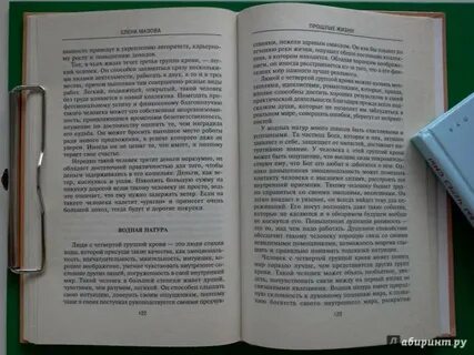 Книга прошлые жизни