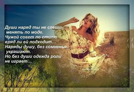 Одежда души человека