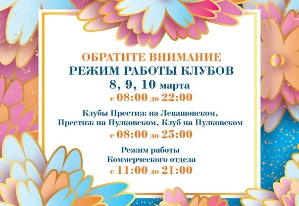 Фитнес хаус график работы в праздники Prestige на Хошимина Fitness House