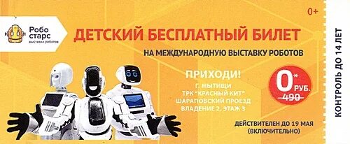 Выставка роботов. Роботы череповец. Детский технопарк кванториум. Вселенная роботов. Роботы череповец.