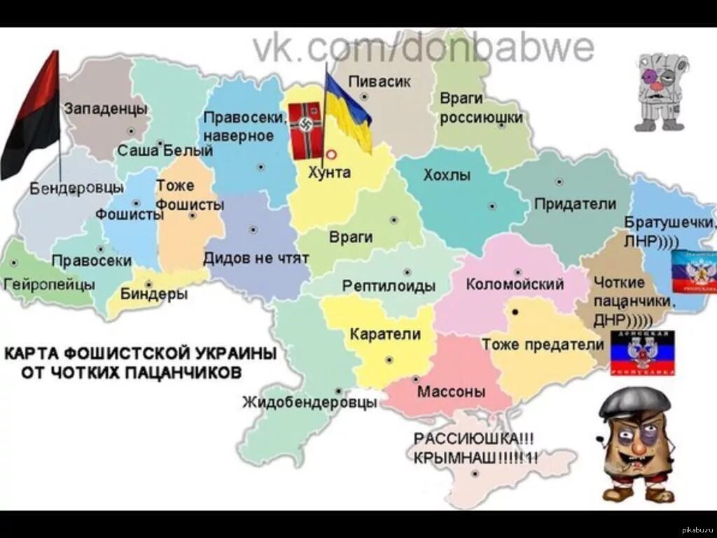 Области Украины. Карта Украины. Украина карта Украины. Юмористическая карта Украины.