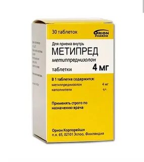 Метипред таблетки обзоры