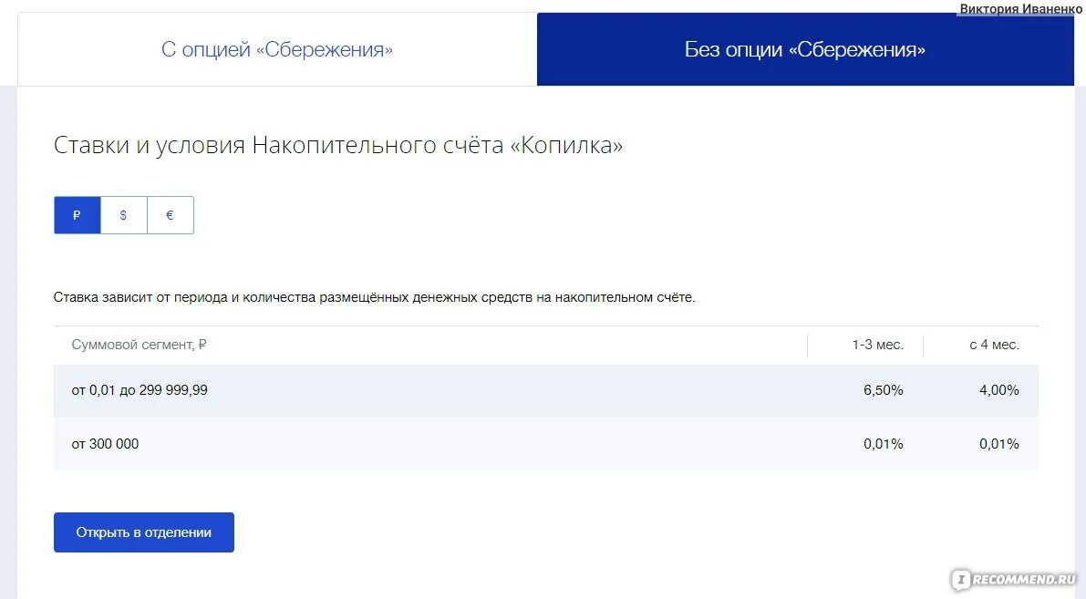 Накопительный втб счет условия и проценты 2024