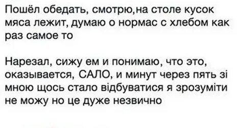 Пошли на стол