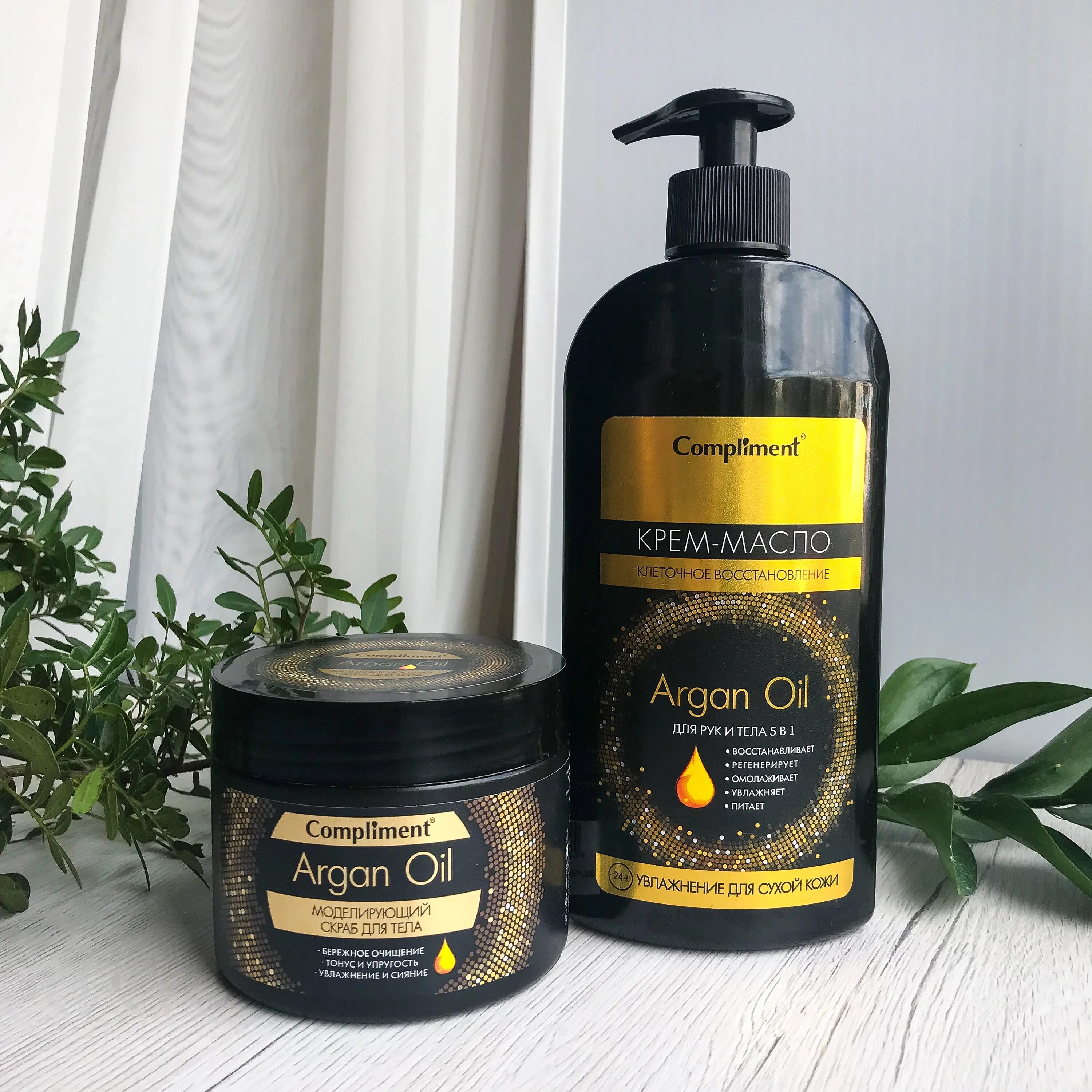 Комплимент лосьон для тела. Compliment косметика крем баттер. Compliment спрей-мист витаминный торнадо фл (150мл) 640590. Лосьон для тела compliment mezoderm липолитический криомассаж. Комплимент лосьон для тела.