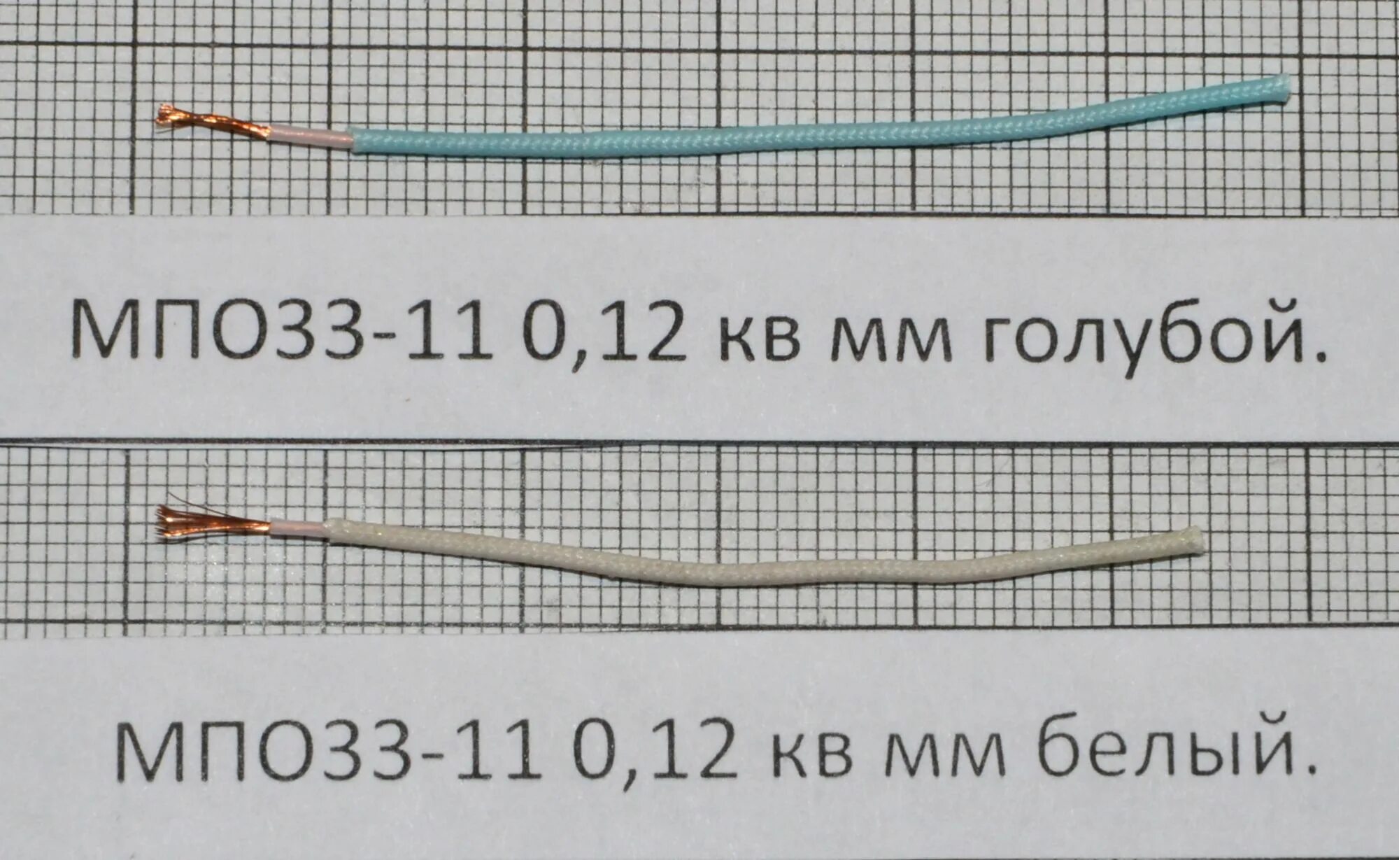 МПО 33-11 0,12. Провод МПО 33-11 1,5. Кабель MPO 20 метров. МПО 33-12 0,5.