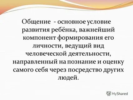 Через посредство