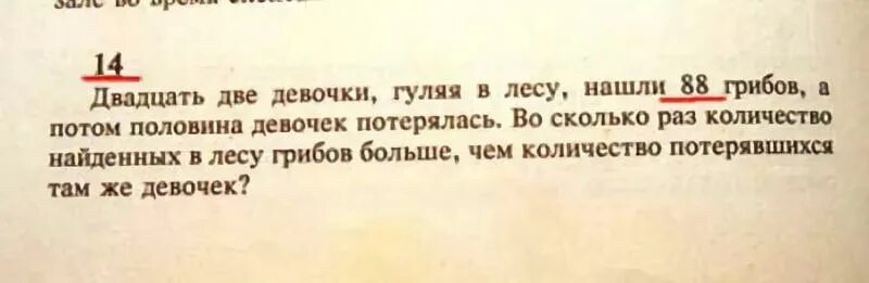 Потеряно сколько н. Странные задачи в учебниках школы России. Смешные задачи. Тупые задачи. Смешные задачи из школьных учебников.