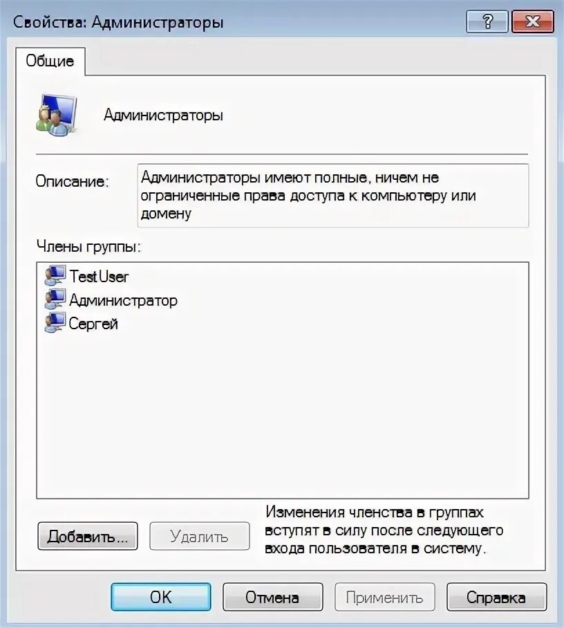 Как войти через администратора