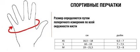 Размер рабочих перчаток 9