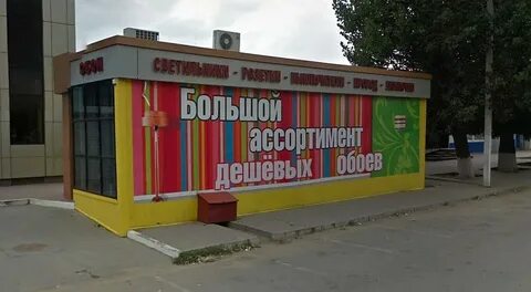 Магазин в каменском