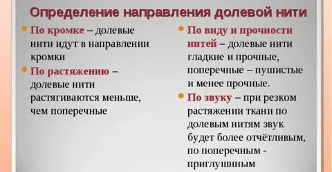 Признак направления