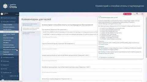 Подтверждение поддержки