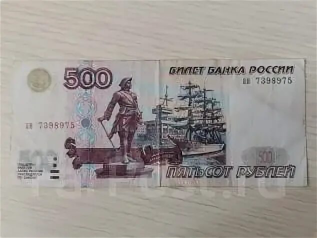 50 рублей 500 рублей. 500 Рублей 2001 года модификации. Купюра 500 рублей 1997 года. Модификация банкноты 500 рублей. 500 Рублей без модификации.