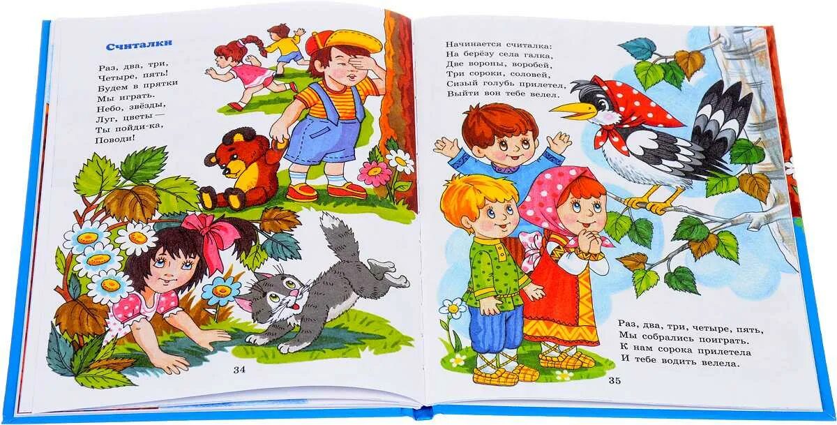Народные скороговорки потешки загадки. Фольклорные считалки. Скороговорки и загадки. Короткие стихи для детей. Народные скороговорки потешки загадки.