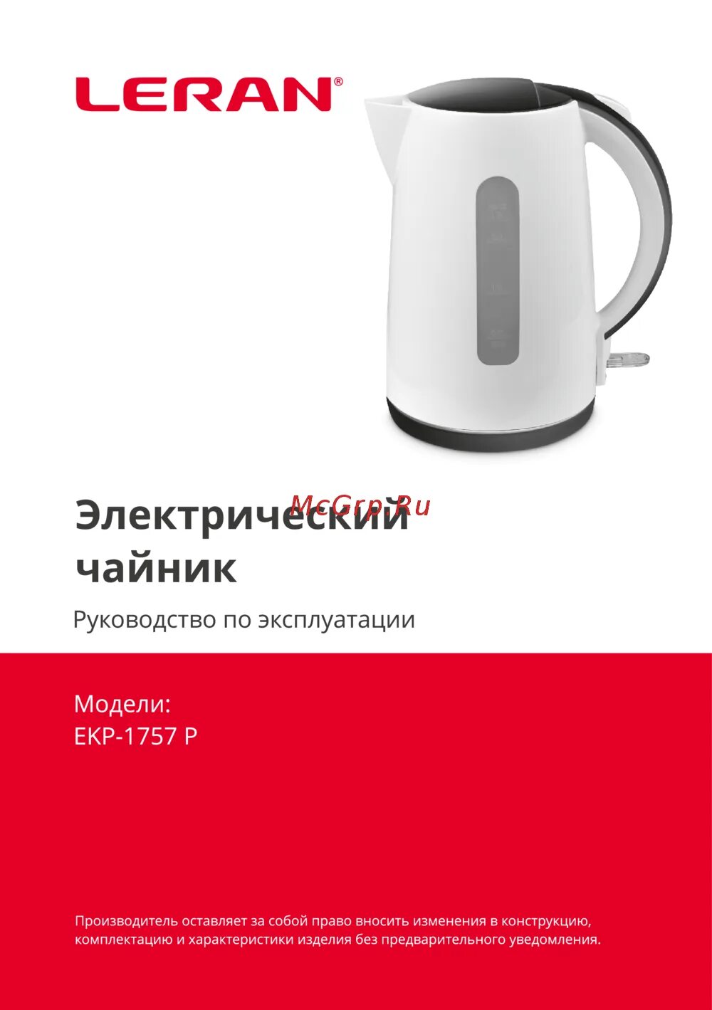 Leran ekp 1757 p. Инструкция для чайников. Инструкция к китайскому чайнику. Инструкция к электрочайнику 1,7l Max. Инструкция чайники на китайском языке.