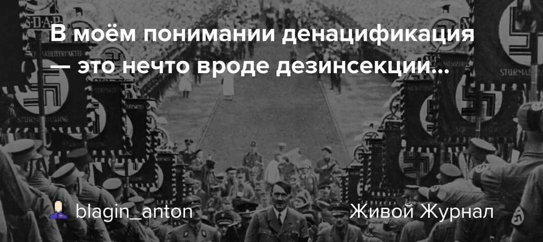 Что означает украины и денацификация. Что означает украины и денацификация. Денацификация украины книга. Денацификация украины рисунок. Что означает украины и денацификация.