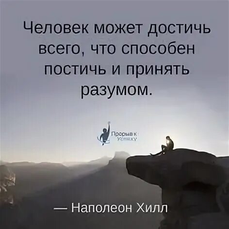 Что он способен
